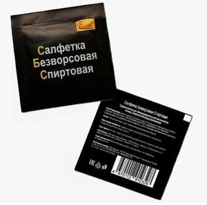 Салфетка безворсовая спиртовая, 100х80см